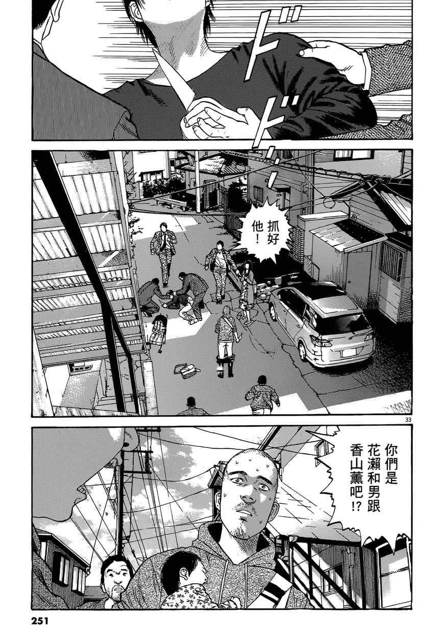 《羔羊的异色寓言》漫画 001卷