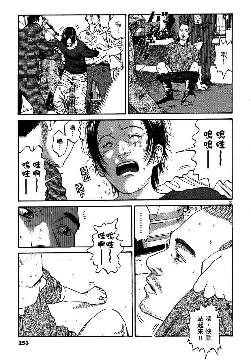 《羔羊的异色寓言》漫画 001卷