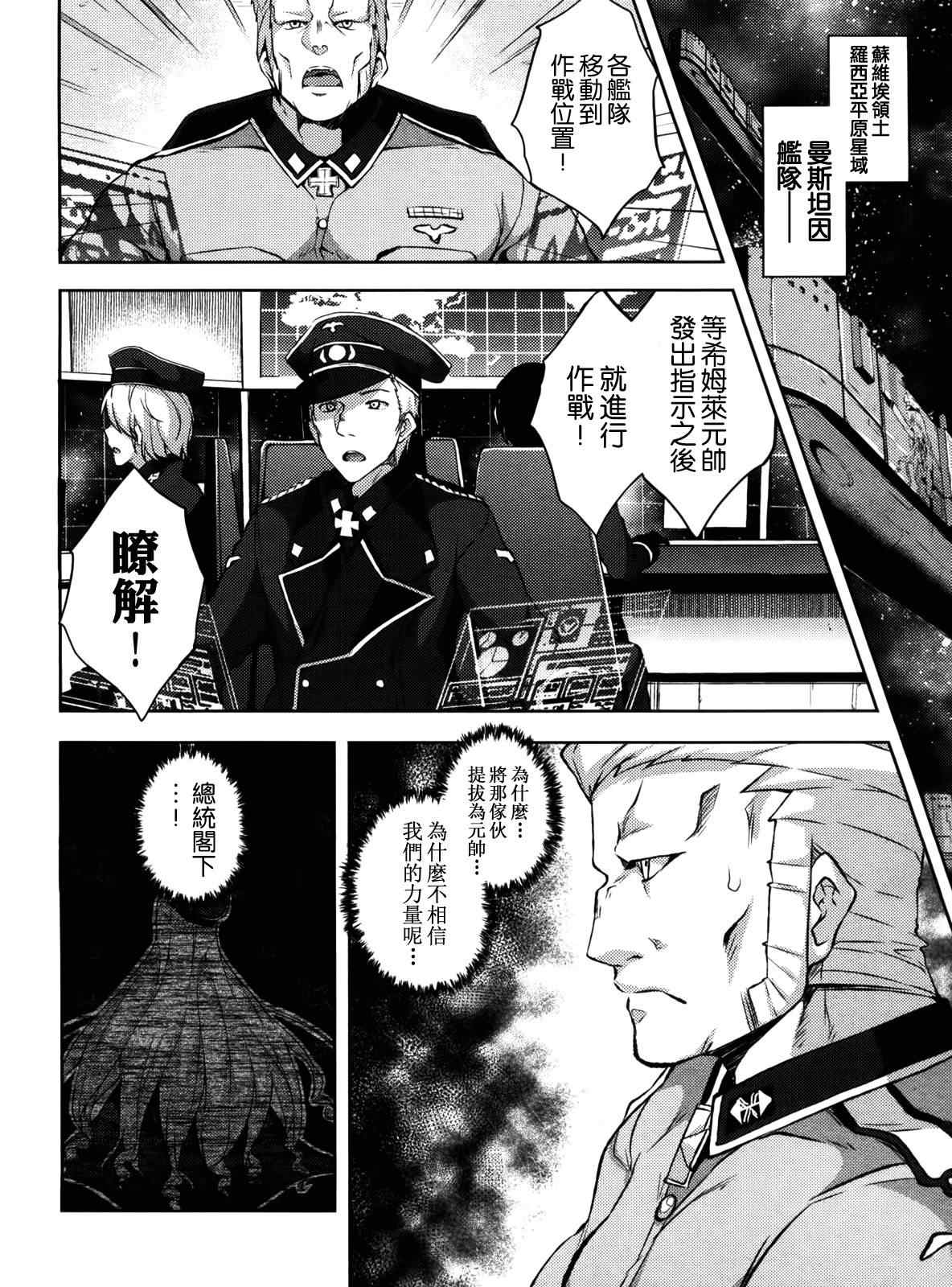 《大帝国》漫画 010集