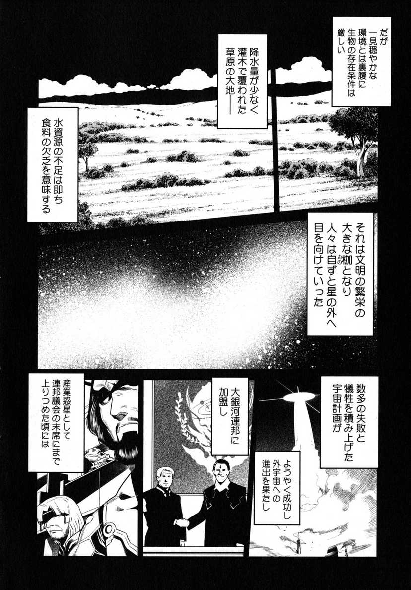 《我拯救太多女主角引发了世界末日(日文)》漫画 引发世界末日 002卷