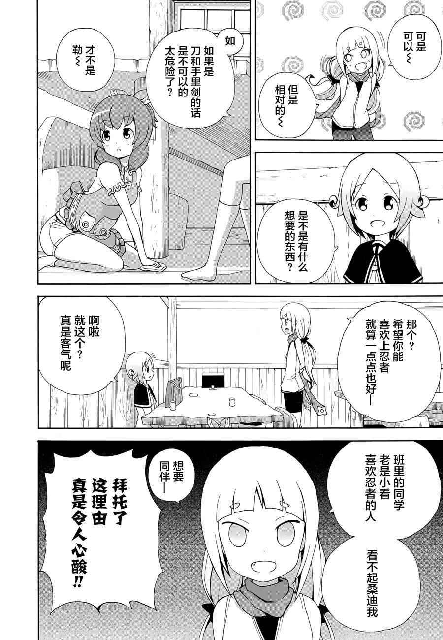 《解谜练习》漫画 010话