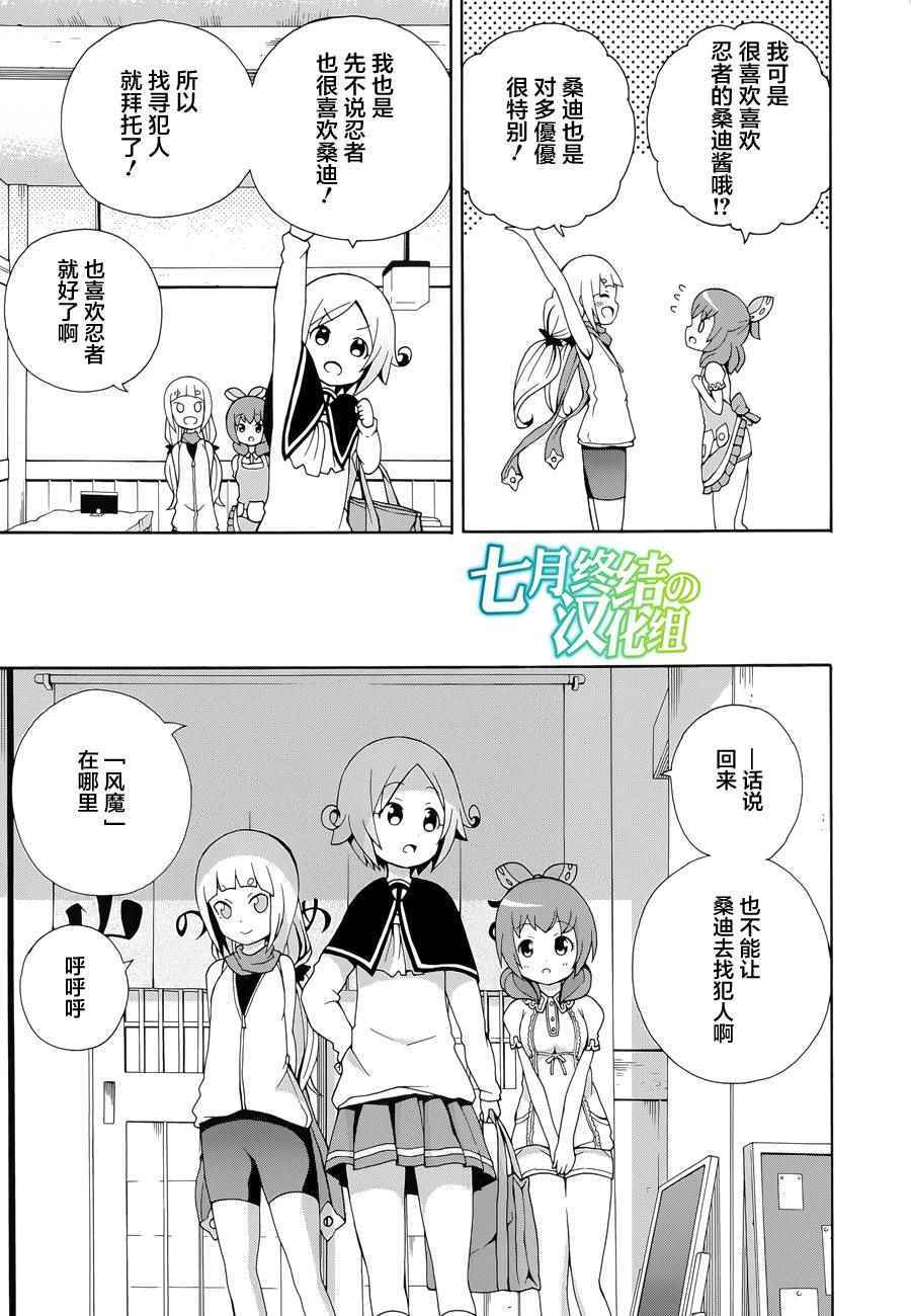 《解谜练习》漫画 010话