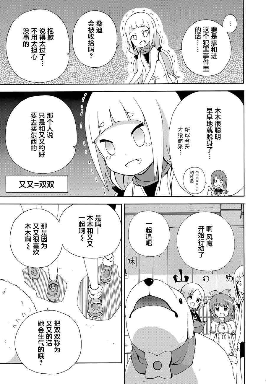 《解谜练习》漫画 010话