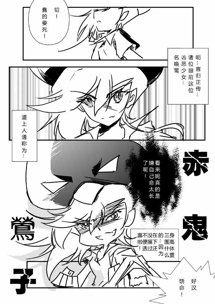 《Dangerous Girl!》漫画 1.