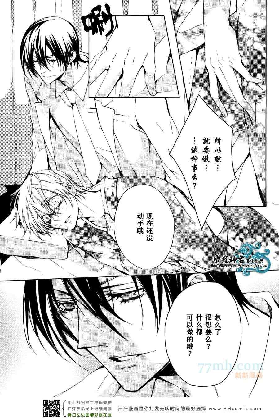 《落跑新娘的调教法~热爱篇》漫画 04集