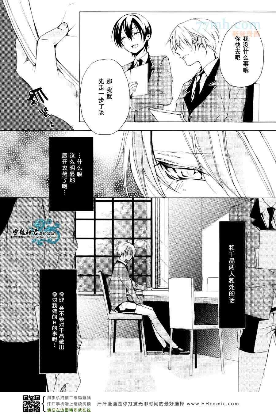 《落跑新娘的调教法~热爱篇》漫画 03集