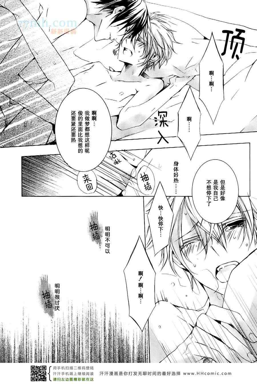 《落跑新娘的调教法~热爱篇》漫画 02集