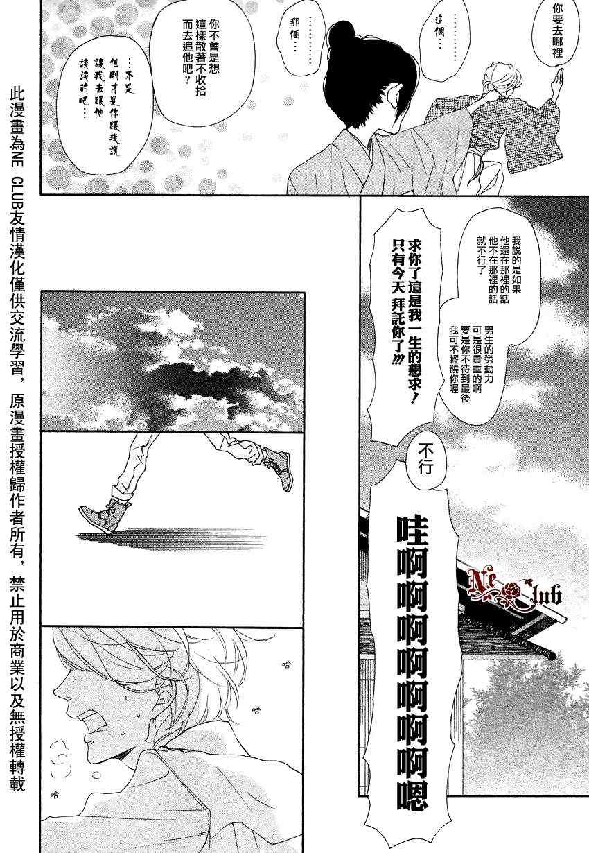 《色彩斑斓的线条》漫画 05集