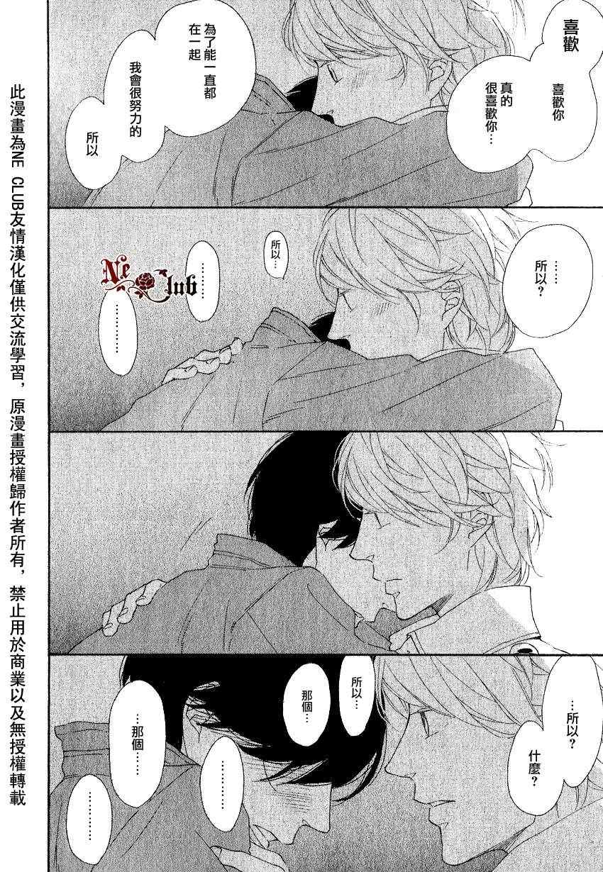 《色彩斑斓的线条》漫画 05集