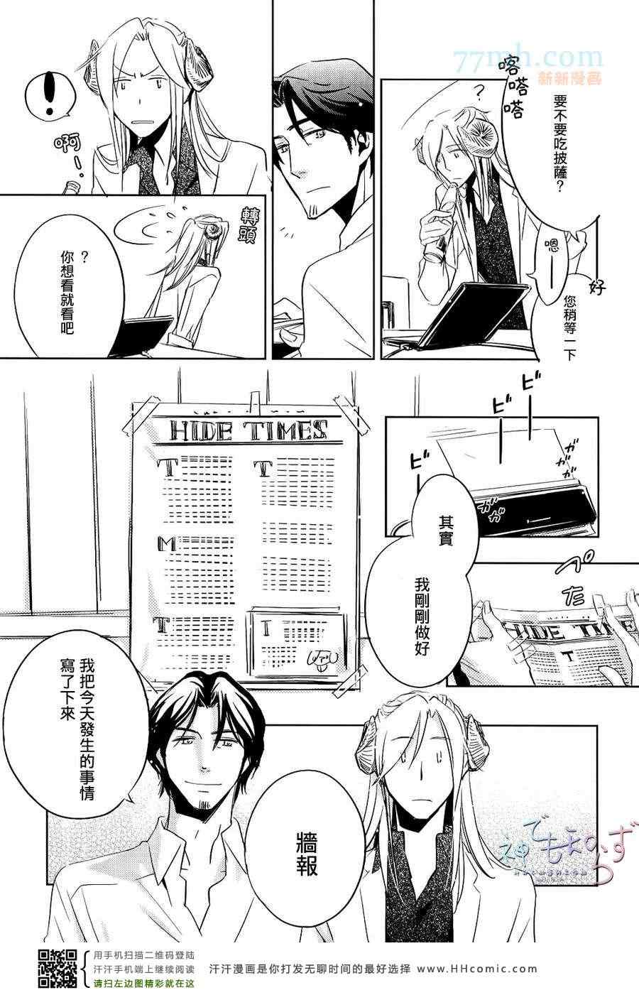 《逃跑羔羊的捕获方法》漫画 02集