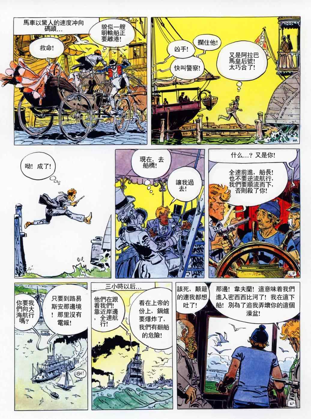 《密西西比河》漫画 001卷