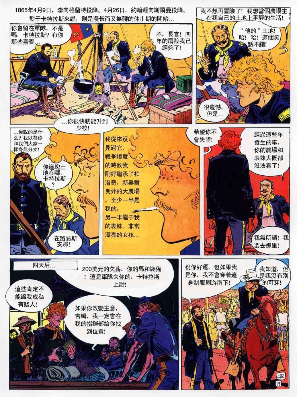 《密西西比河》漫画 001卷