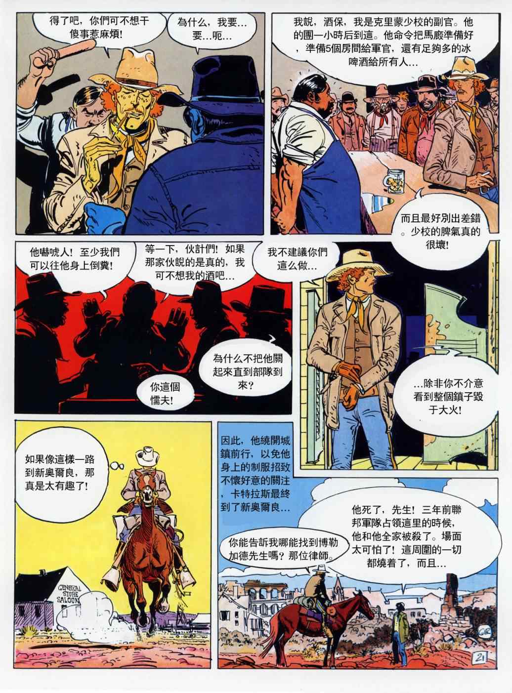 《密西西比河》漫画 001卷