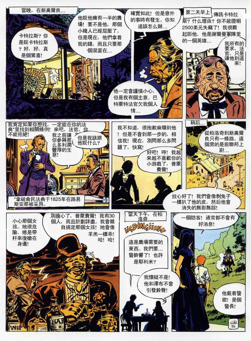 《密西西比河》漫画 001卷