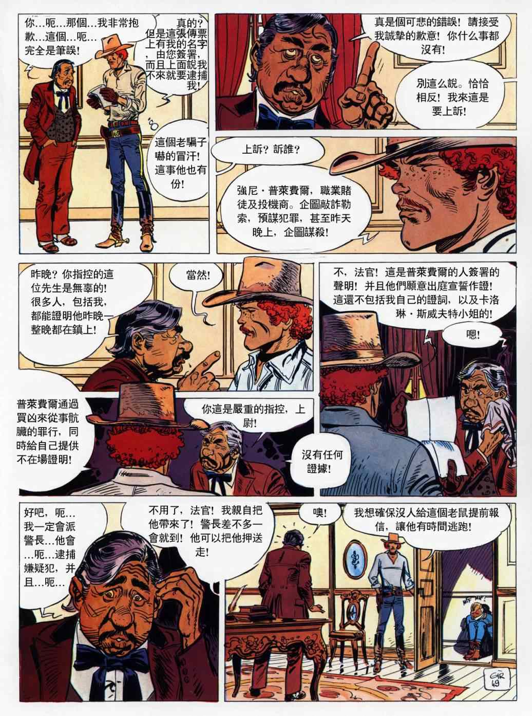 《密西西比河》漫画 001卷