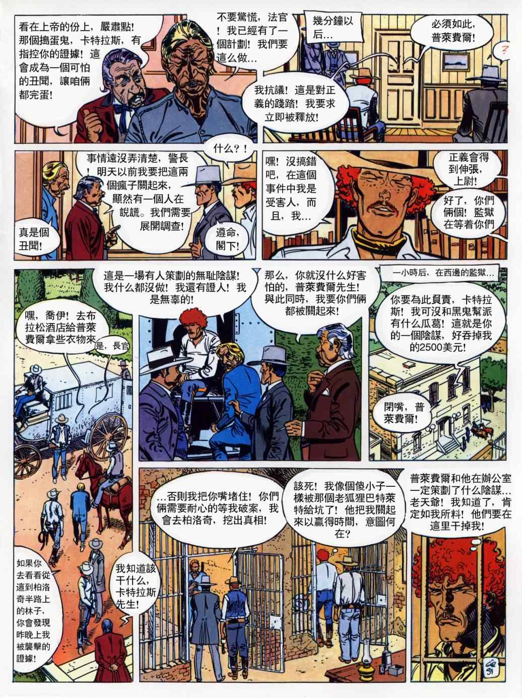 《密西西比河》漫画 001卷