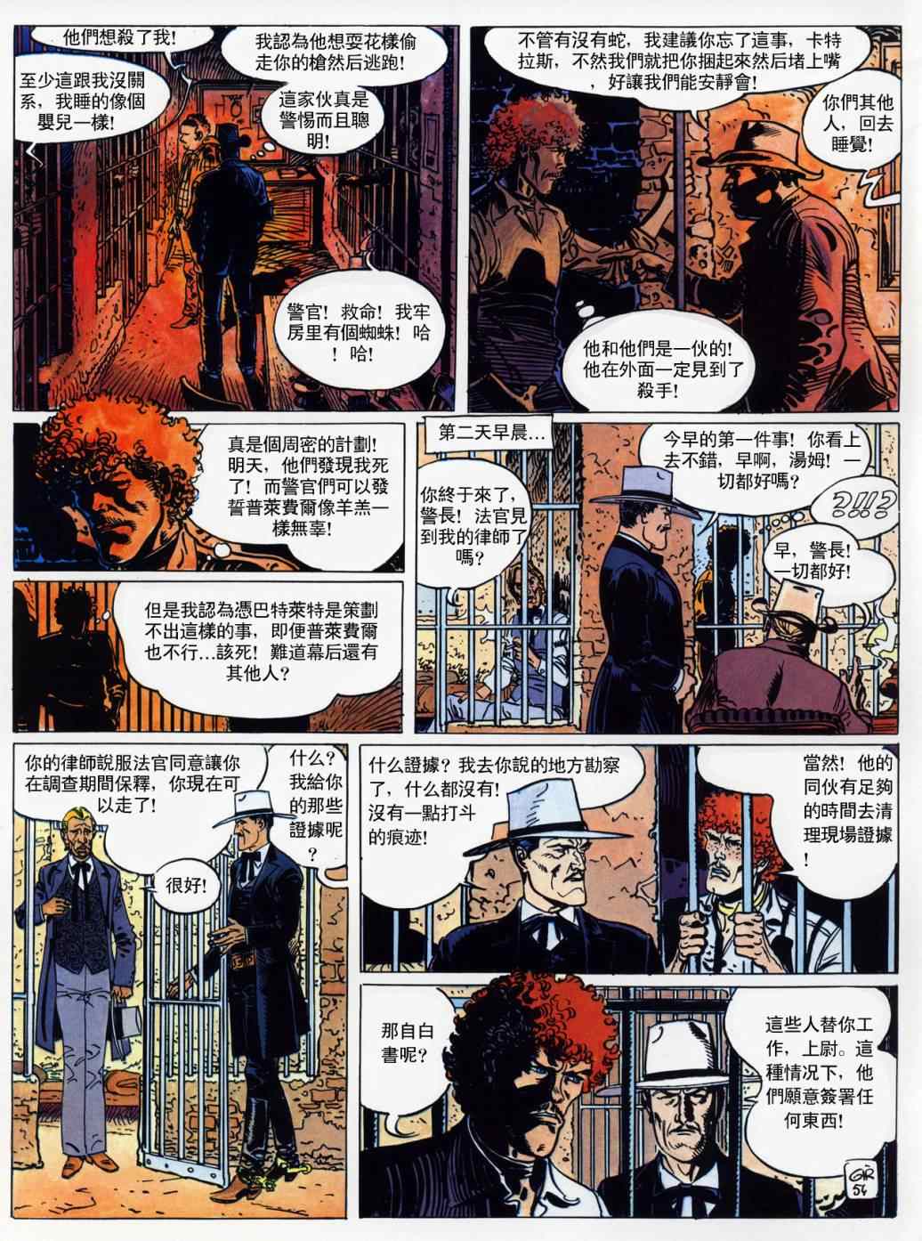 《密西西比河》漫画 001卷