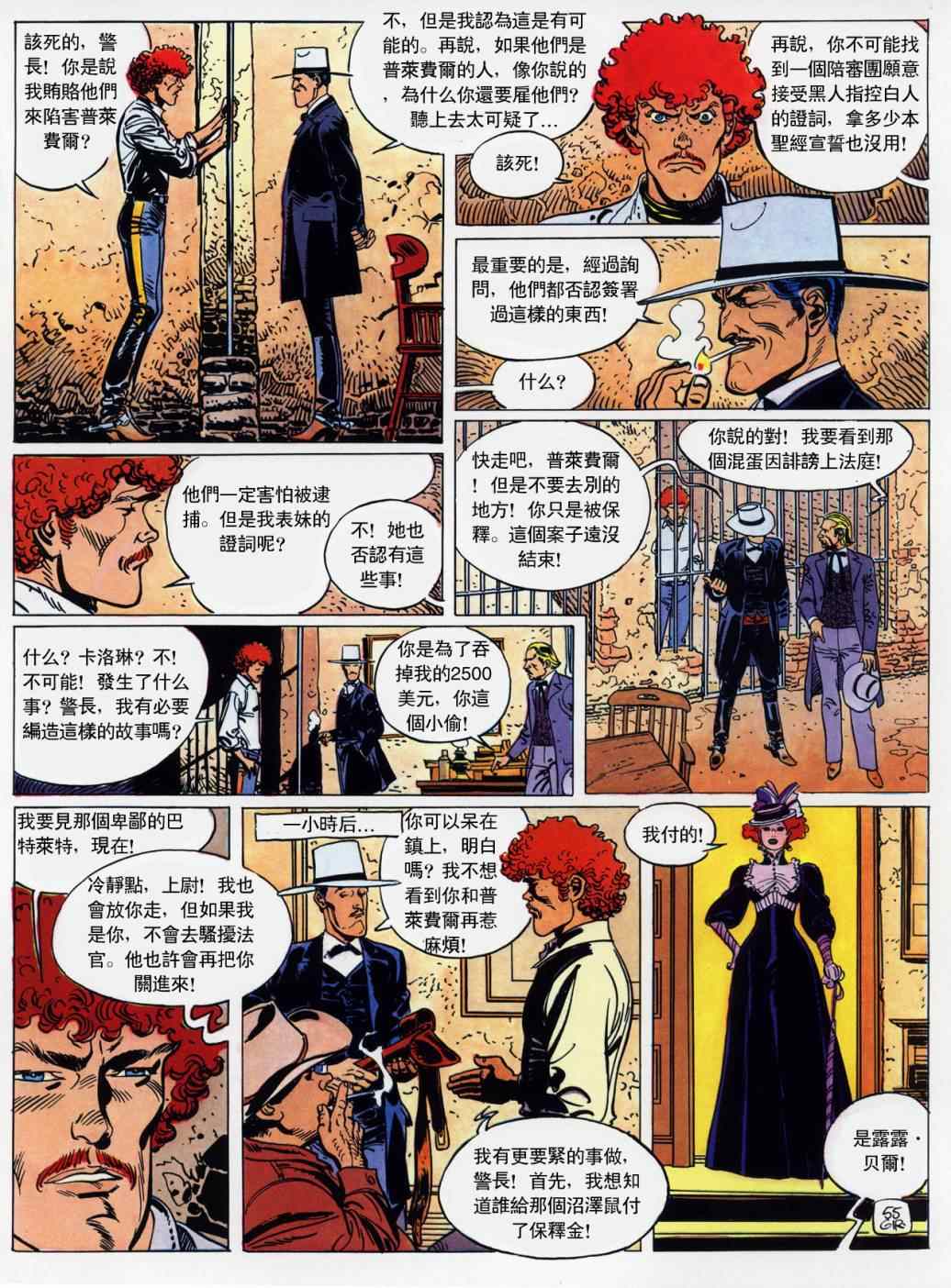 《密西西比河》漫画 001卷