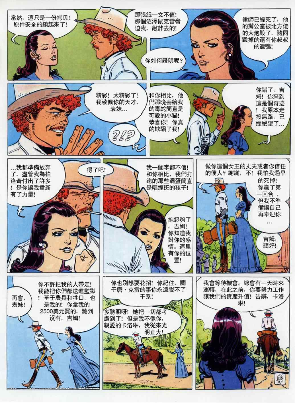 《密西西比河》漫画 001卷