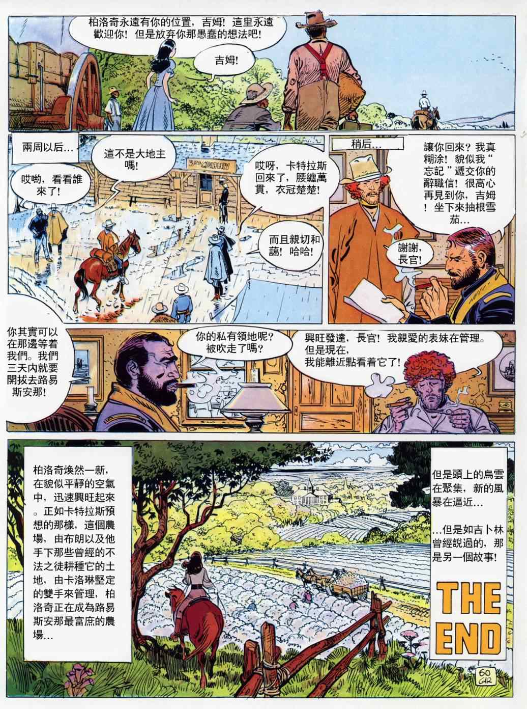 《密西西比河》漫画 001卷