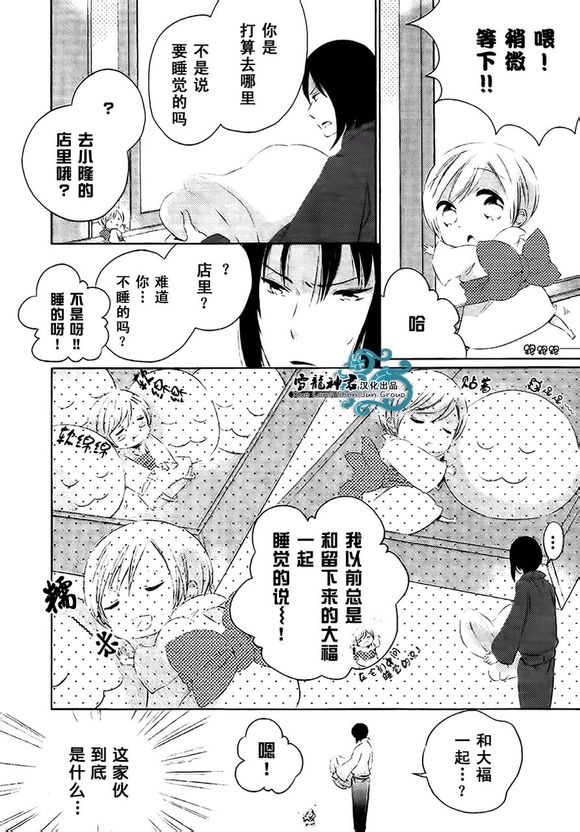 《小小福》漫画 003集