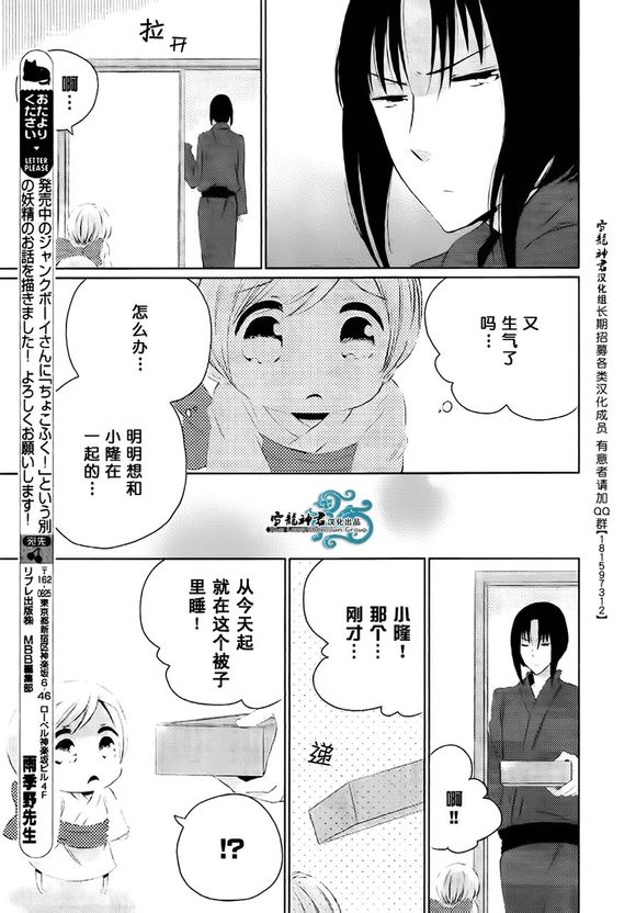 《小小福》漫画 003集