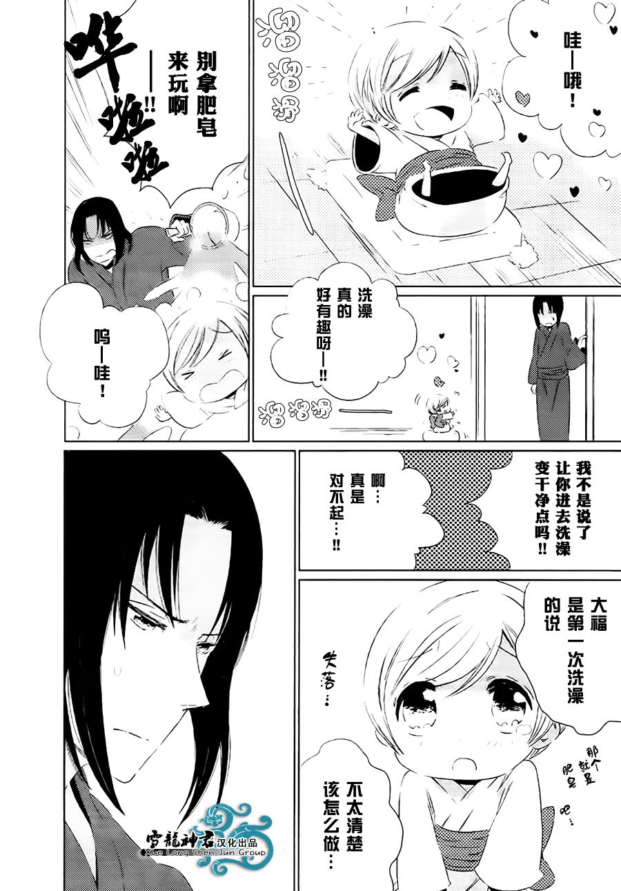 《小小福》漫画 002集