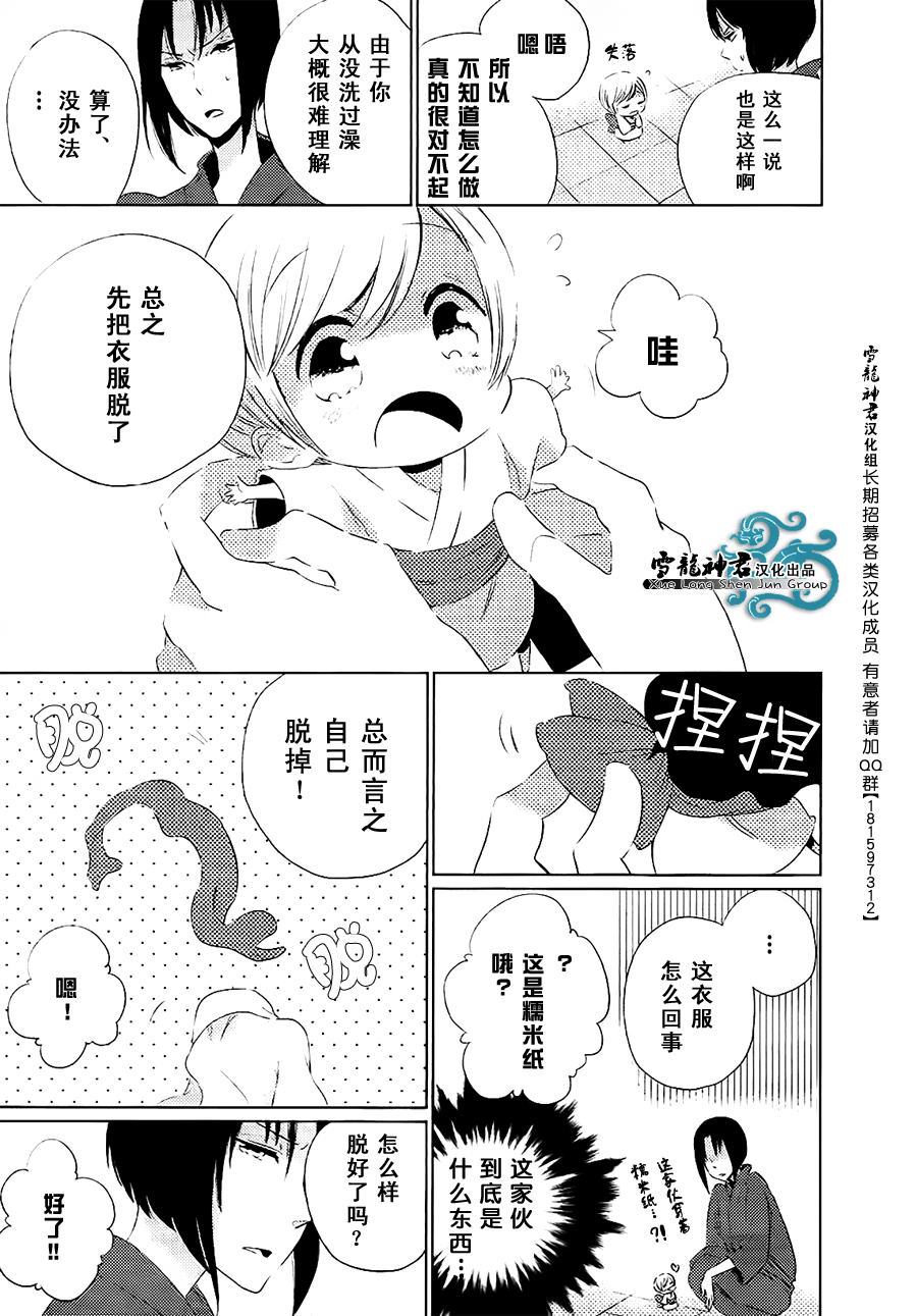 《小小福》漫画 002集