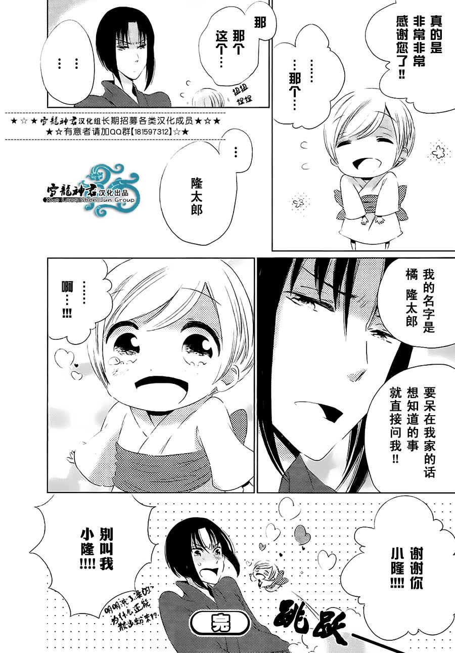 《小小福》漫画 002集