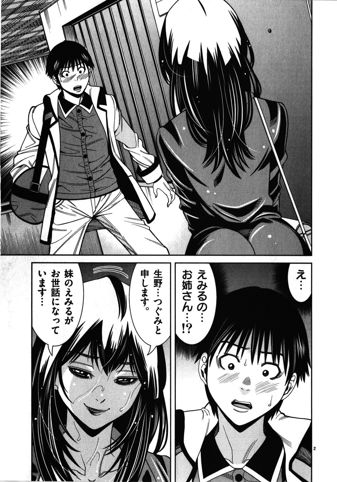 《偷窥孔(日文)》漫画 偷窥孔 10卷