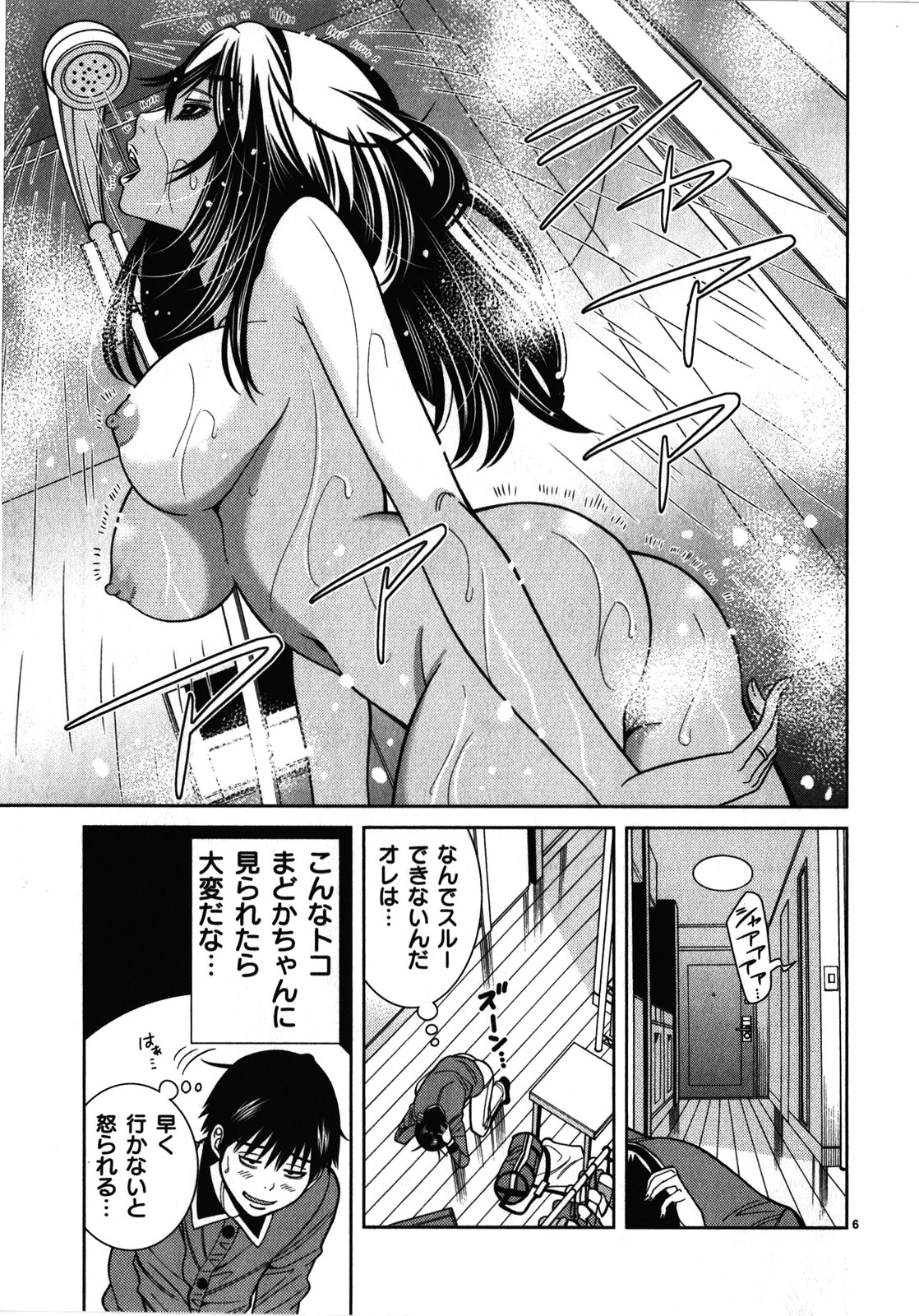 《偷窥孔(日文)》漫画 偷窥孔 10卷