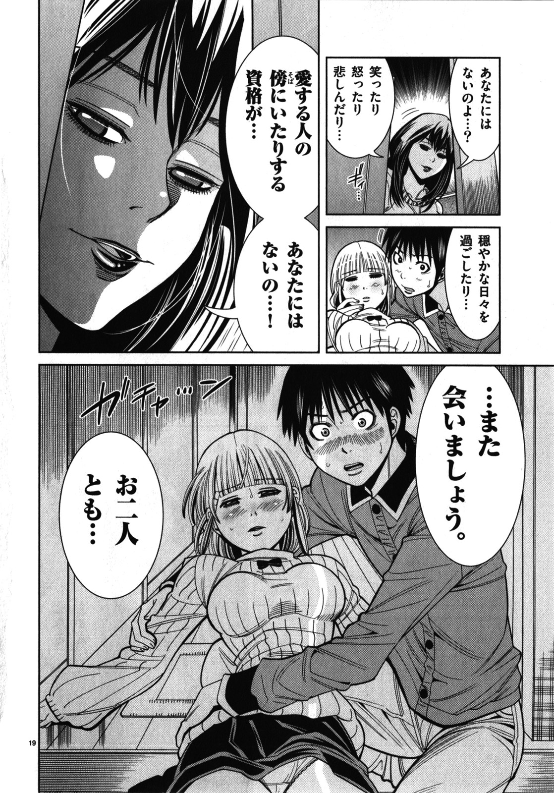 《偷窥孔(日文)》漫画 偷窥孔 10卷