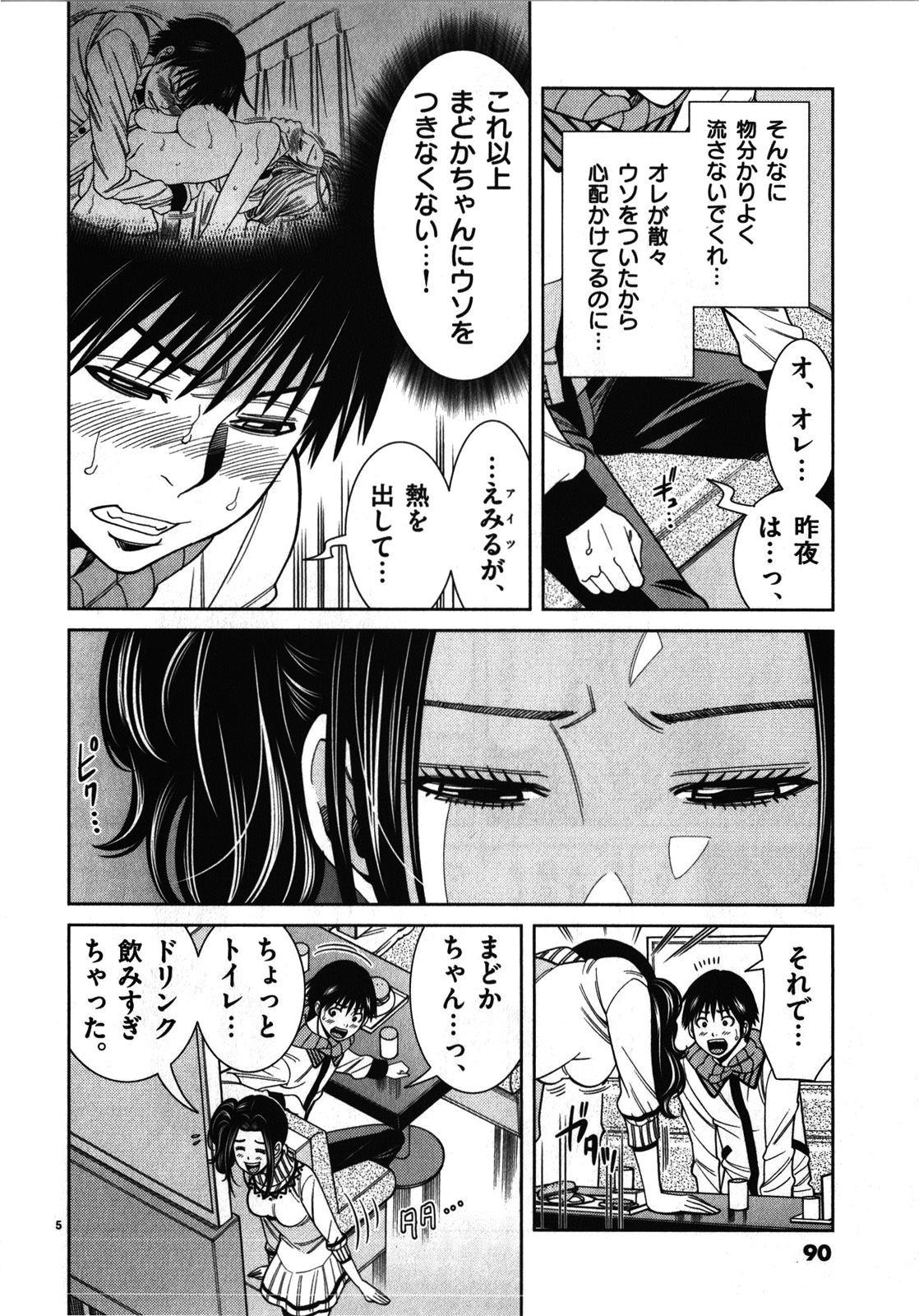 《偷窥孔(日文)》漫画 偷窥孔 10卷