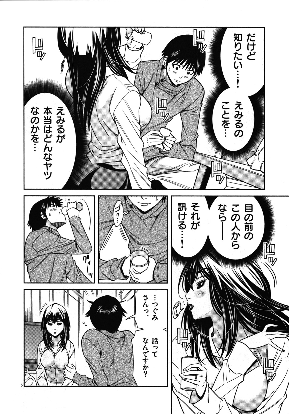 《偷窥孔(日文)》漫画 偷窥孔 10卷