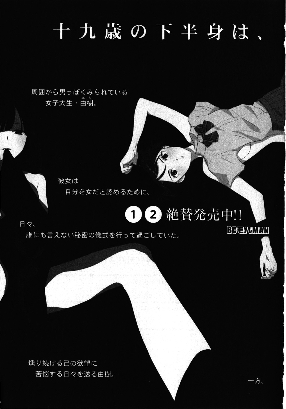 《偷窥孔(日文)》漫画 偷窥孔 10卷