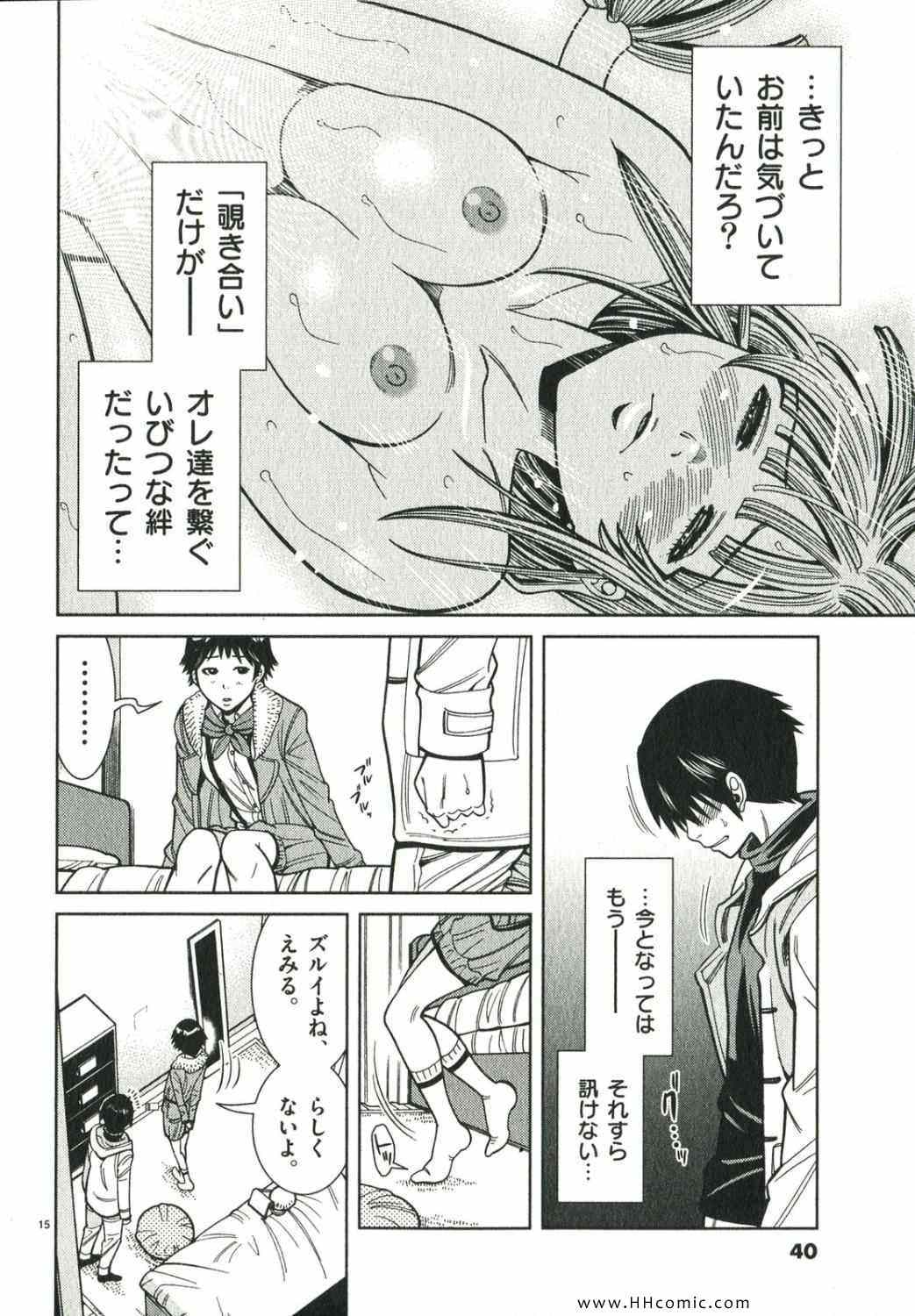 《偷窥孔(日文)》漫画 偷窥孔 11卷