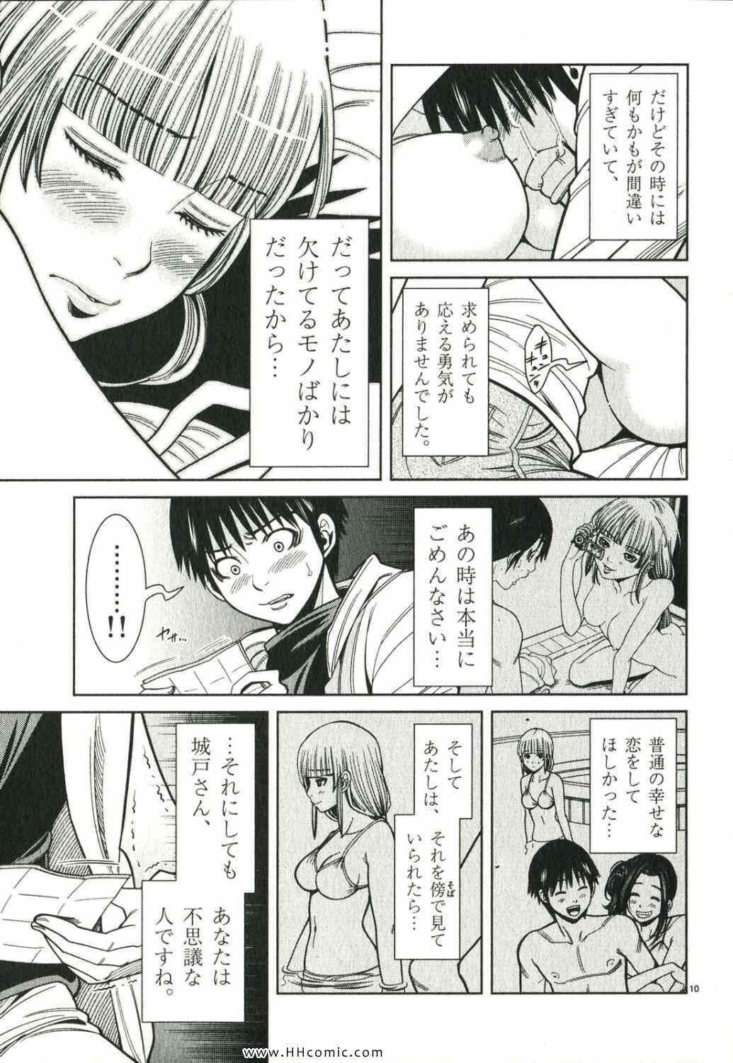 《偷窥孔(日文)》漫画 偷窥孔 11卷