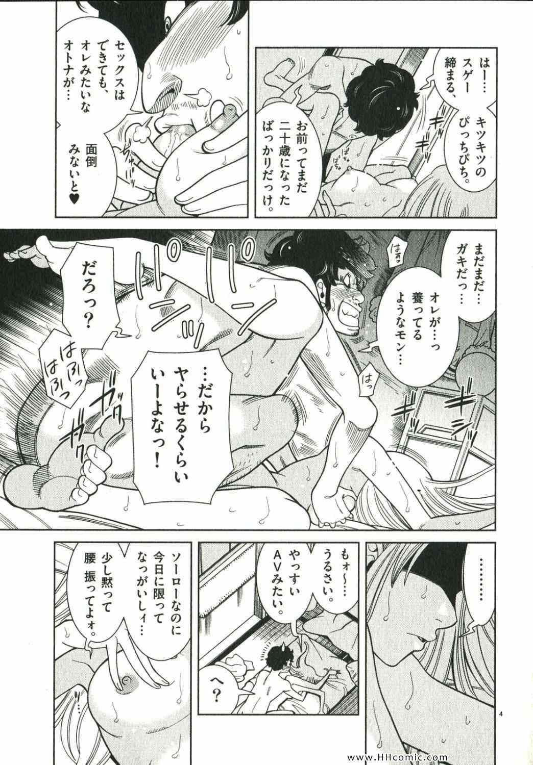 《偷窥孔(日文)》漫画 偷窥孔 11卷