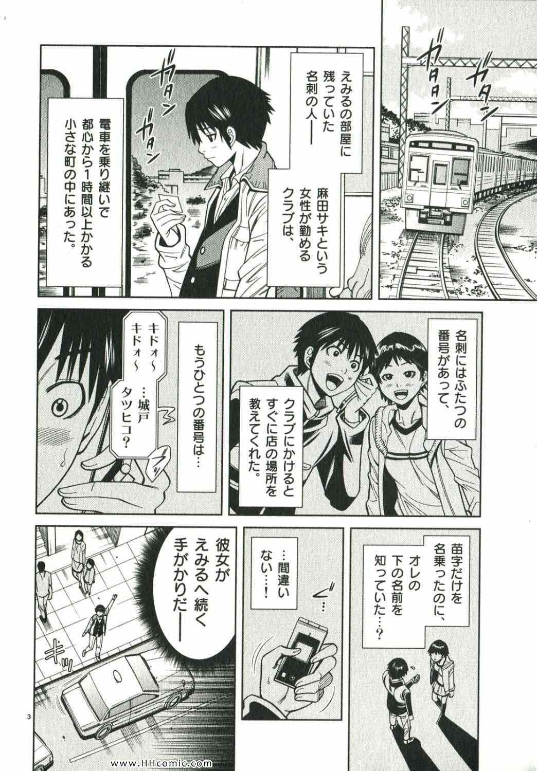 《偷窥孔(日文)》漫画 偷窥孔 11卷