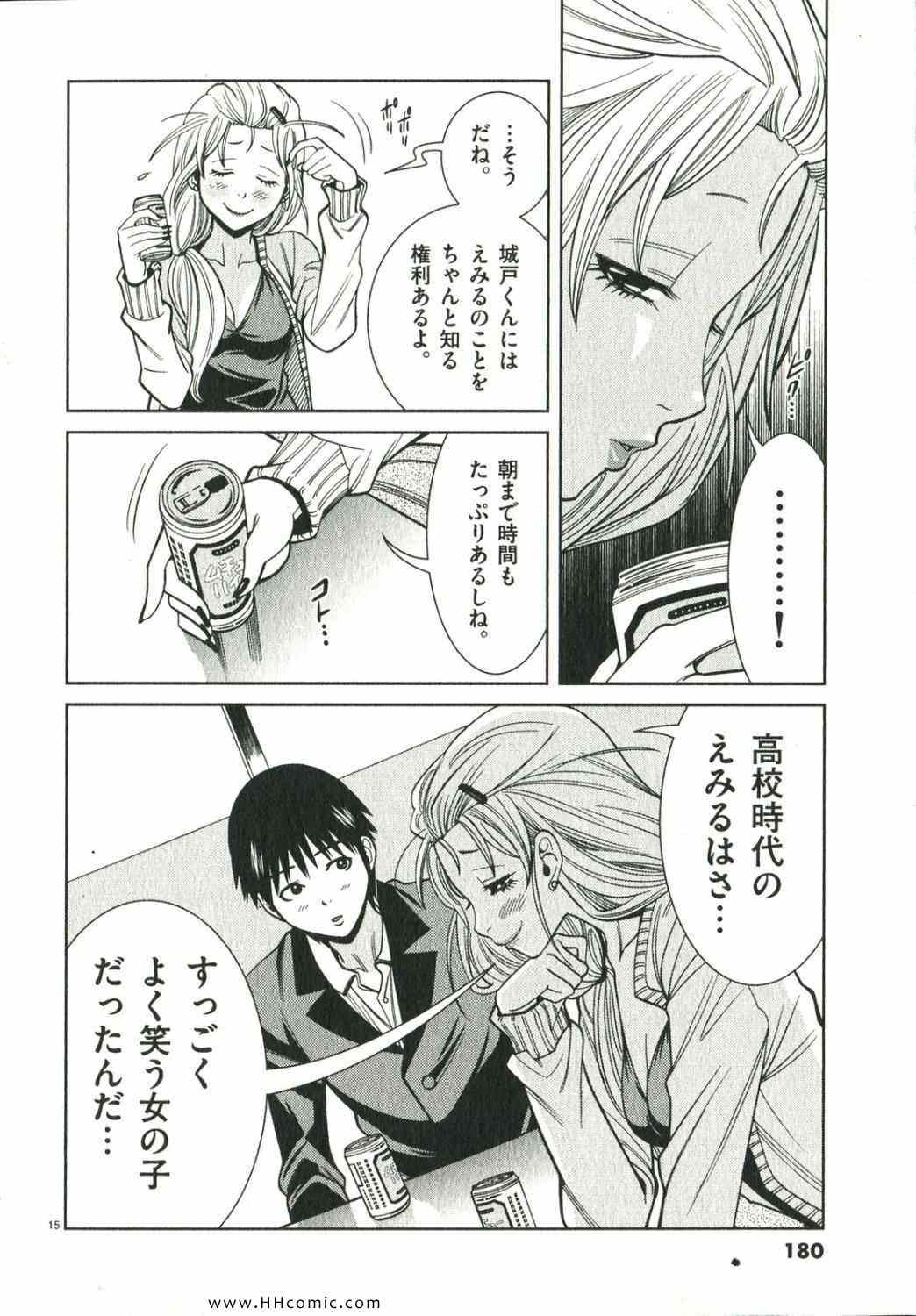 《偷窥孔(日文)》漫画 偷窥孔 11卷