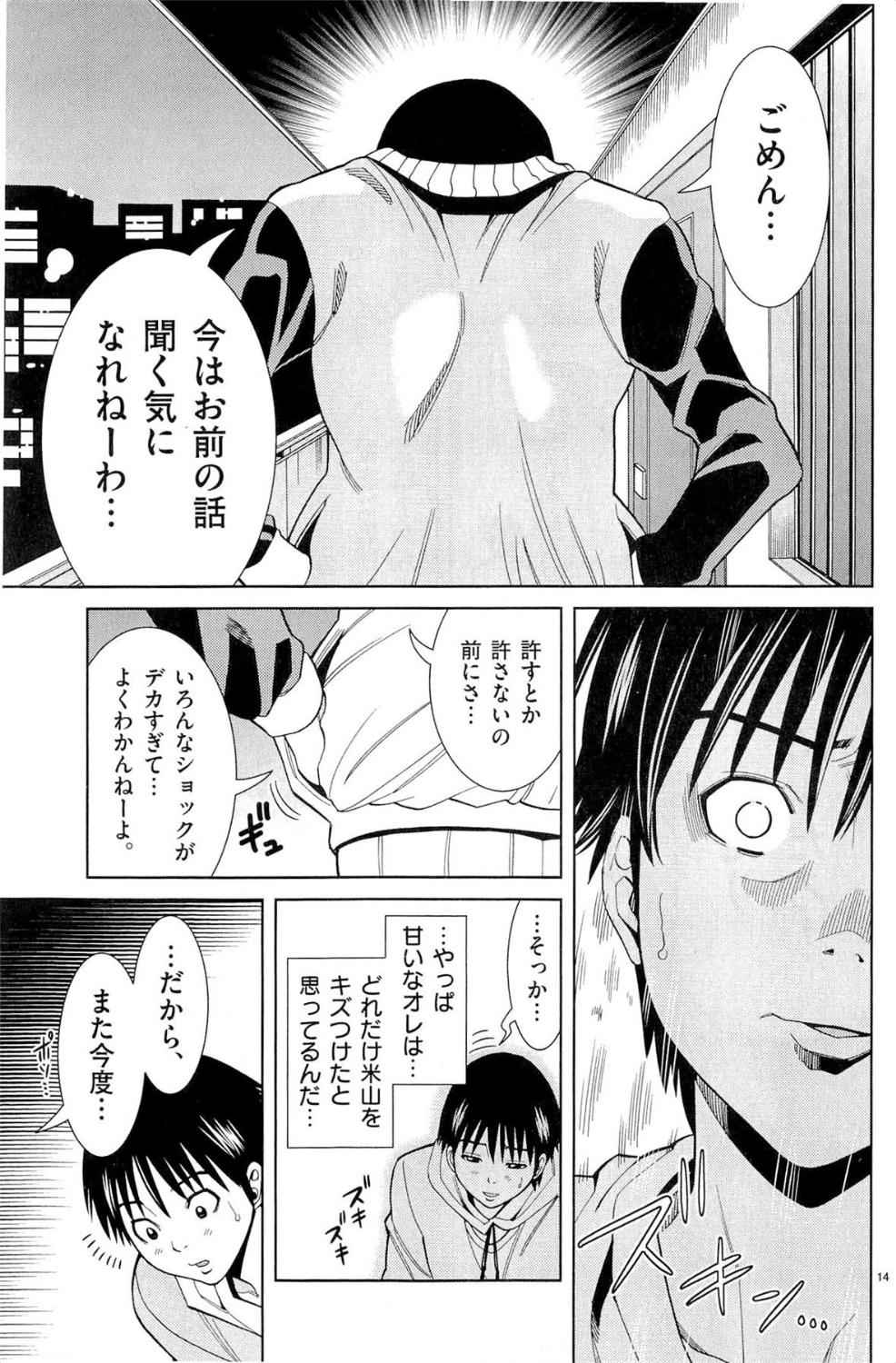 《偷窥孔(日文)》漫画 偷窥孔 09卷