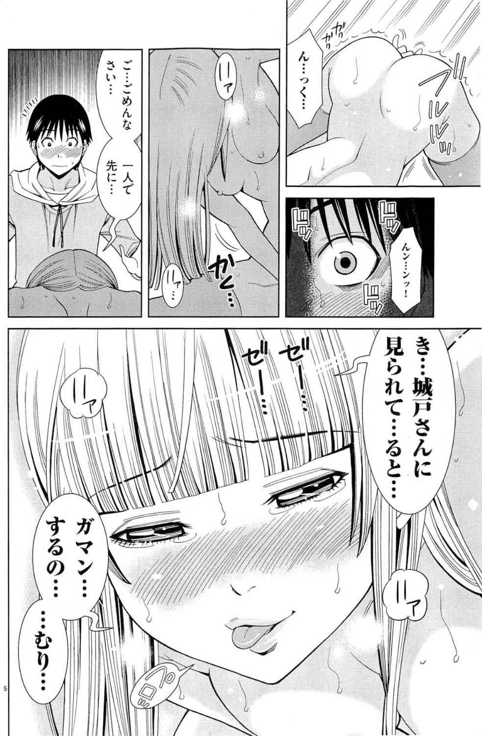 《偷窥孔(日文)》漫画 偷窥孔 09卷