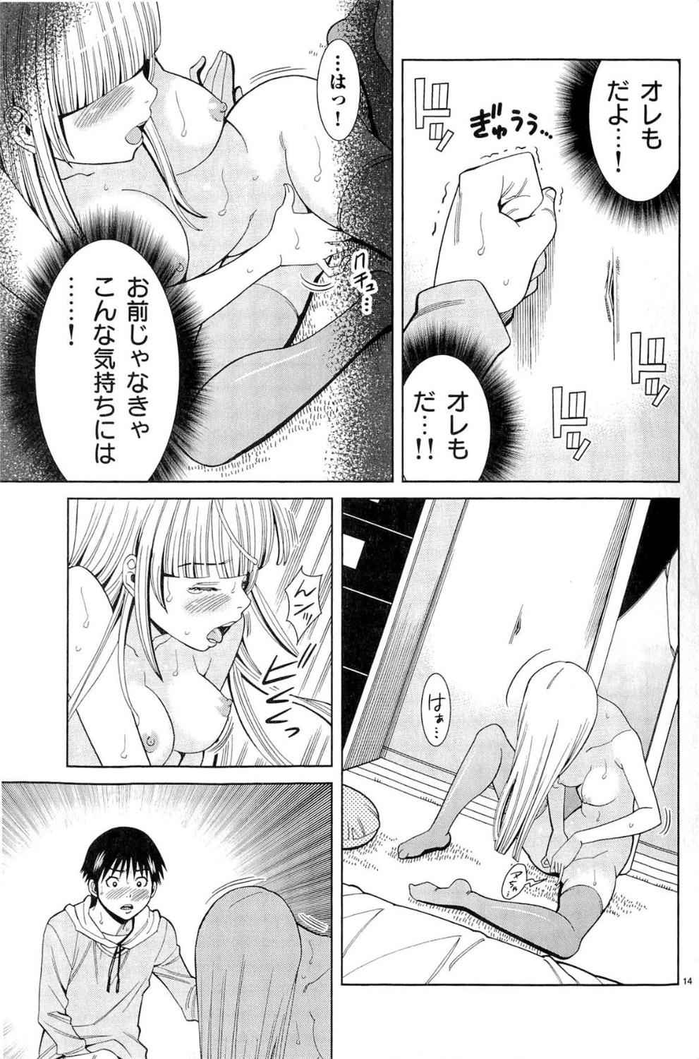 《偷窥孔(日文)》漫画 偷窥孔 09卷