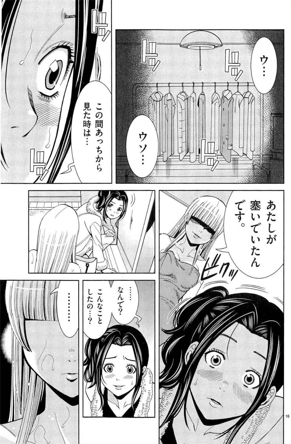 《偷窥孔(日文)》漫画 偷窥孔 09卷