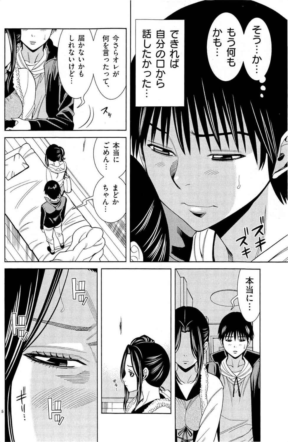 《偷窥孔(日文)》漫画 偷窥孔 09卷