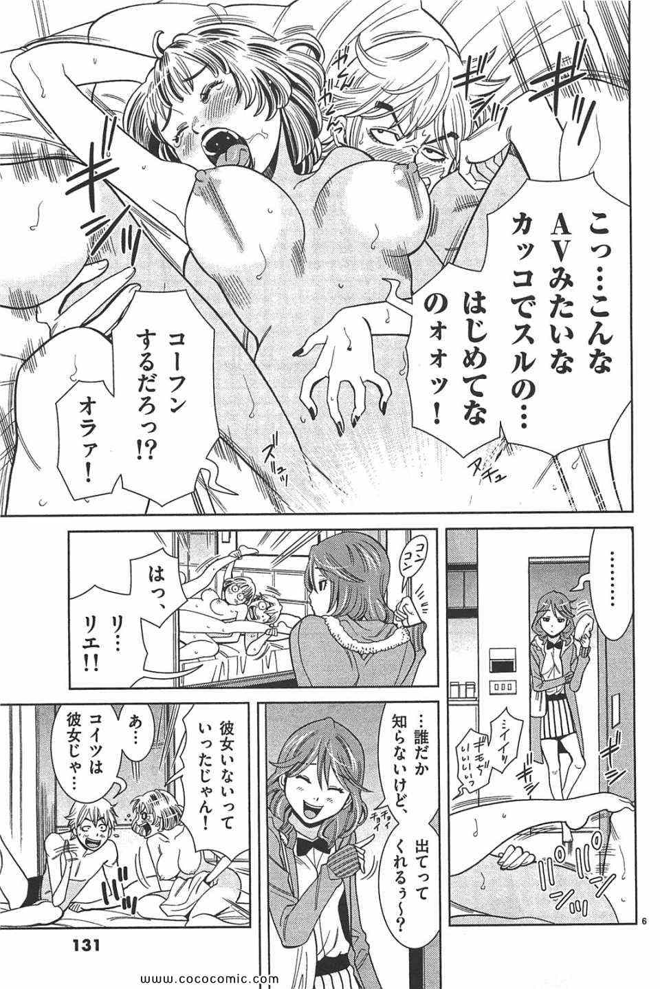 《偷窥孔(日文)》漫画 偷窥孔 08卷