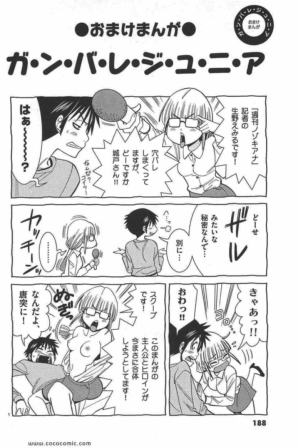 《偷窥孔(日文)》漫画 偷窥孔 08卷