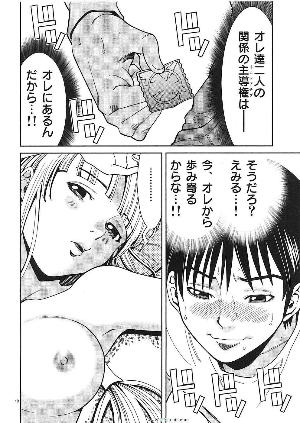 《偷窥孔(日文)》漫画 偷窥孔 06卷