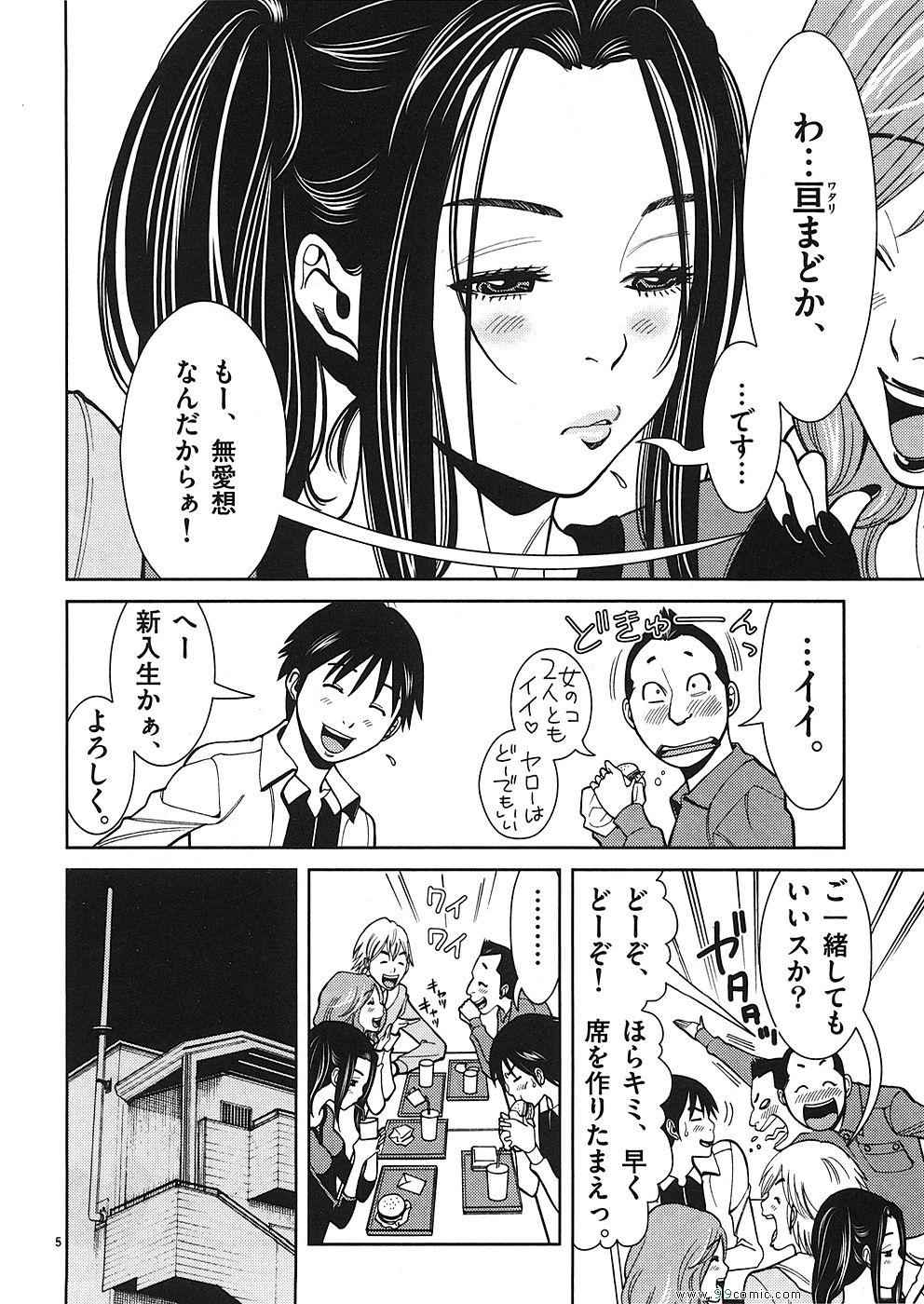 《偷窥孔(日文)》漫画 偷窥孔 06卷