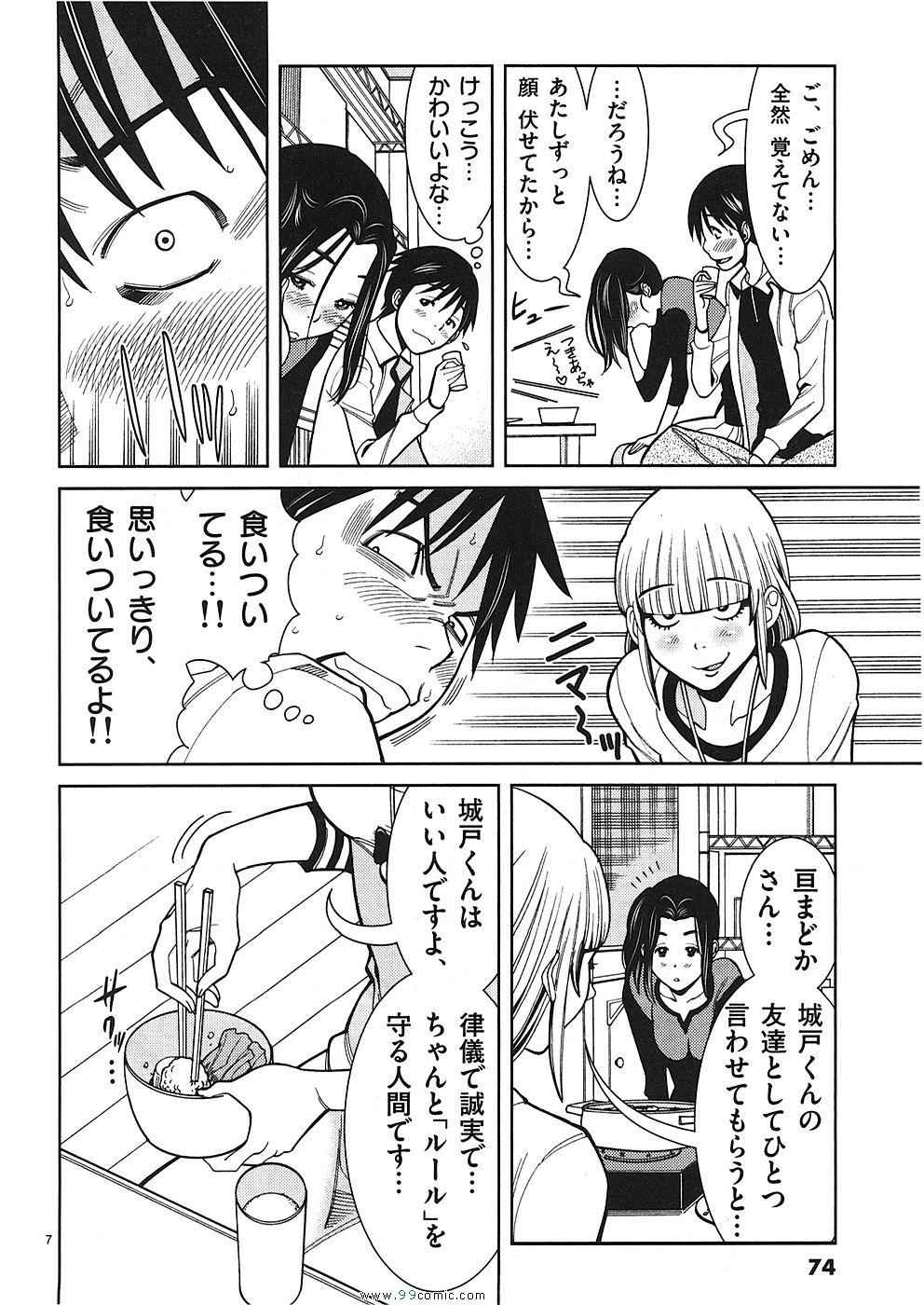 《偷窥孔(日文)》漫画 偷窥孔 06卷